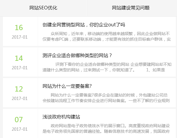 网站推广——内容为王是何意？